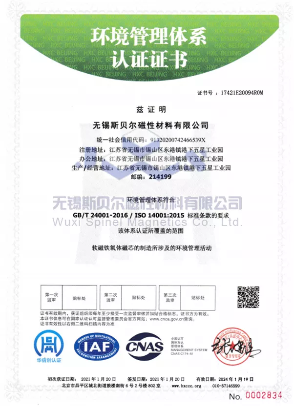 Environmental management system certification