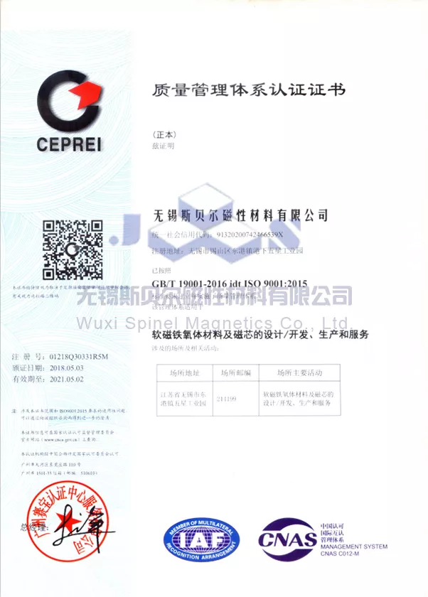 Quality management system certification