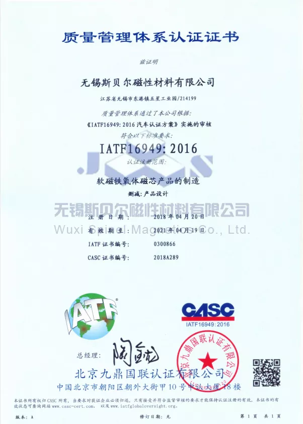 Quality management system certification