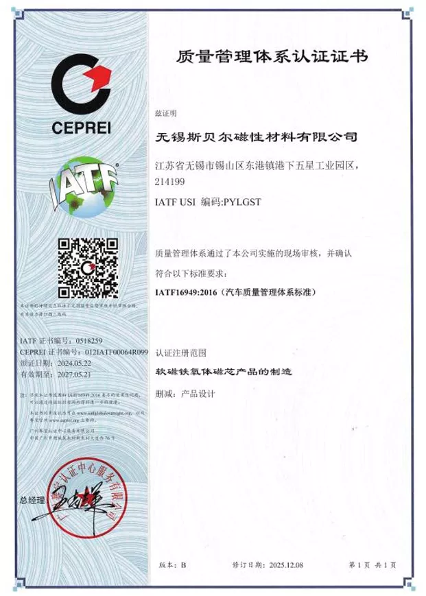 质量管理体系认证证书