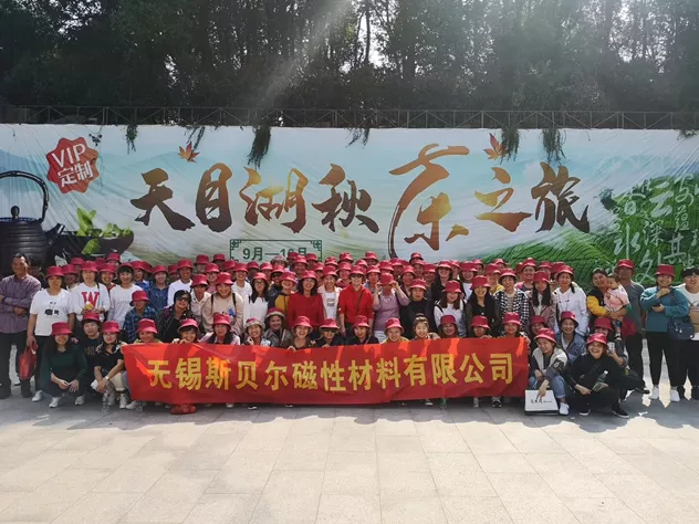 企业风采